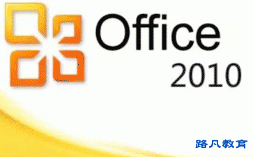 excel技巧office培训课程